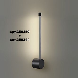 Светильник 31 см, 6W, 4000K, Novotech 359344, черный