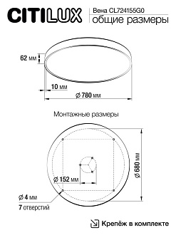 Светильник 78 см, 155W, 3000-5500K, Citilux Купер CL724155G0, белый