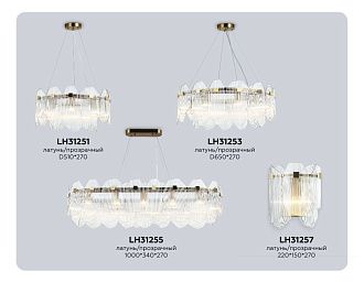 Подвесной светильник 100*34*27- см, 12*E14*40W, K, Ambrella Light High Light LH31255, латунь