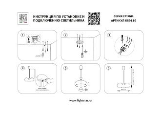 Люстра подвесная 30W 3000K белый Catania Lightstar 689116