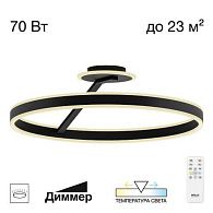 Светильник 60 см, 70W, 3000-5500K, Citilux Дуэт CL719761 LED, черный