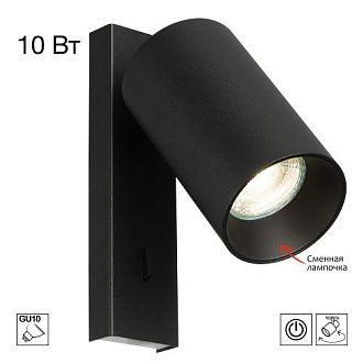 Светильник 15 см, Citilux AXEL CL512511, черный