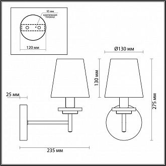 Бра Lumion Betsy 4498/1W, черный