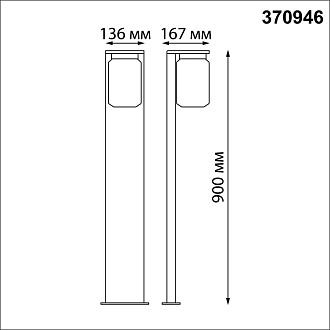 Светильник 90 см, Novotech Street 370946, серый
