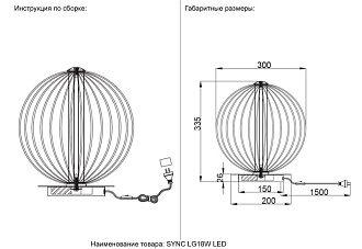 Настольная лампа 34 см, 18W, 4000K, Crystal Lux SYNC LG18W LED GOLD, золото