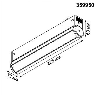 Cветильник  22,6*3,3*6 см, 1*LED*10W, 3000/4000/6000K, Novotech VECTOR PORT 359950, черный,