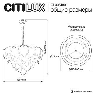 Светильник 80 см, Citilux DRYAD CL305180, золото