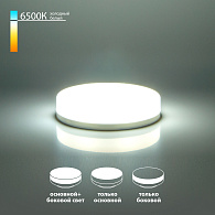 Светодиодная лампа GX53 6W 6500K GX53 (три режима работы) BLGX5308 Elektrostandard