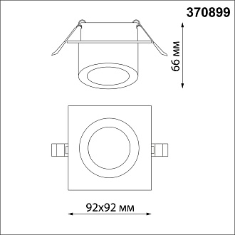 Светильник 9 см, NovoTech LIRIO 370899, белый