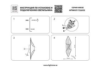 Бра 12*14*45 см, 12W 3000K Lightstar Varese 731653 золото