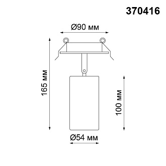 Встраиваемый светильник Novotech Pipe 370416 черный, вр 8 см