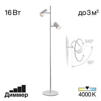 Торшер Citilux CL809010N Twin Белый 