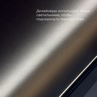 Бра 100 см, 18W, 3000K, Odeon Light Fillini 4335/18WL, черный
