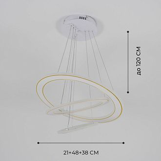 Светильник SPF-37555 БЕЛЫЙ + ЗОЛОТО  D480+380+210/H1200/3/LED/80W 2.4G DOUBLE 24-07 (1)